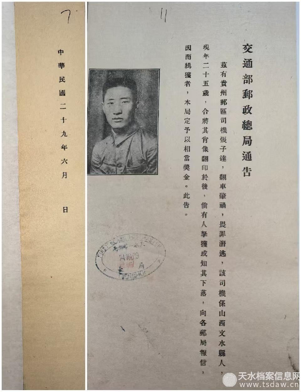 通缉令_副本.jpg